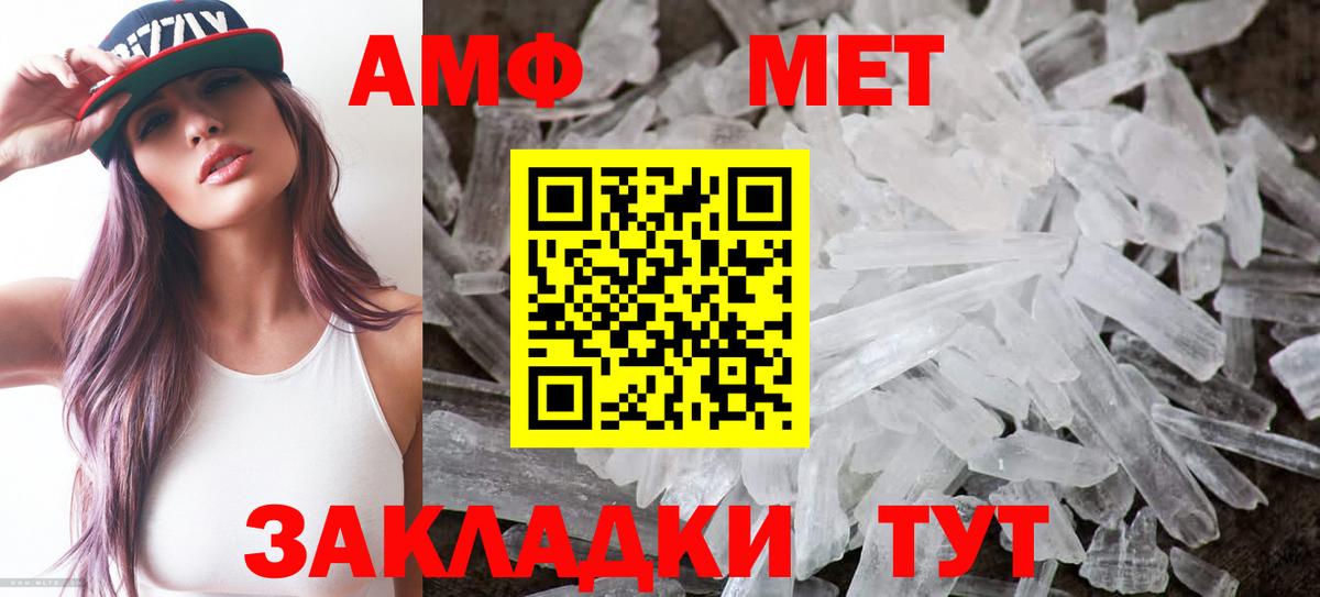 Ростов-на-Дону  АМФЕТАМИН  Вход с VPN  Amphetamine Розовый 