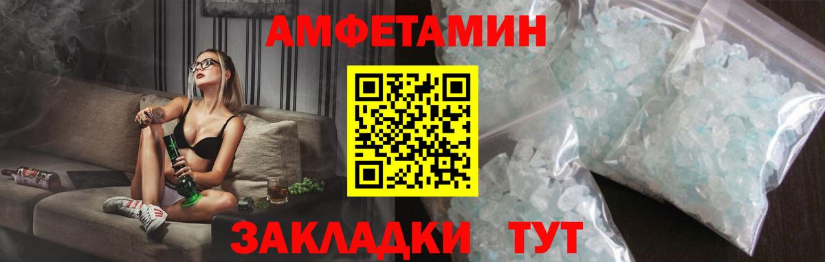 АМФЕТАМИН Розовый Ростов-на-Дону