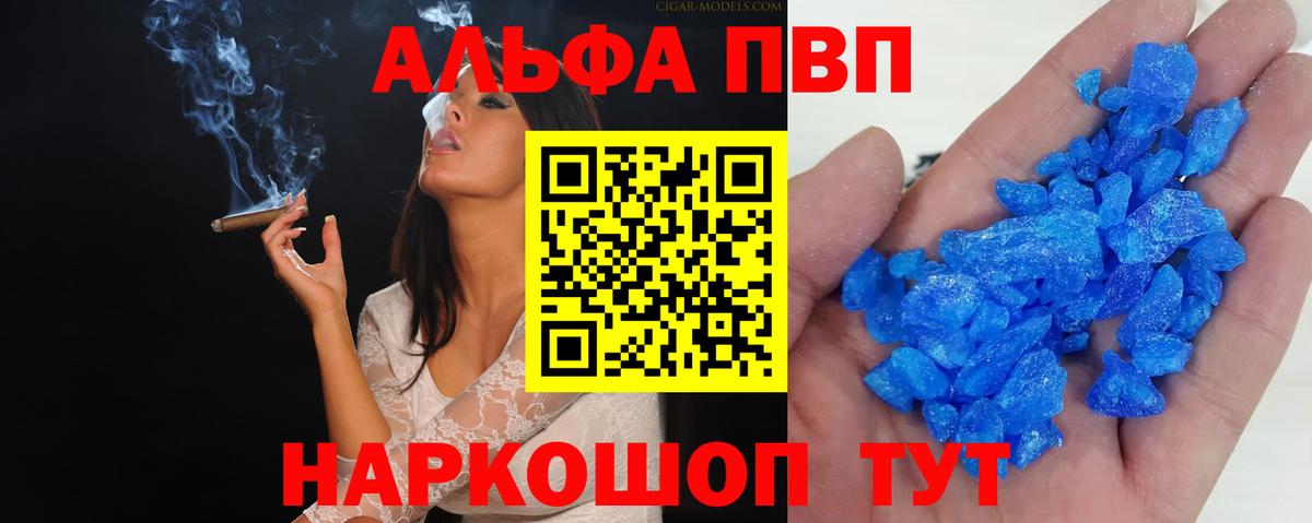Альфа ПВП мука  Alfa_PVP VHQ  Вход с VPN  A PVP мука  Ростов-на-Дону 