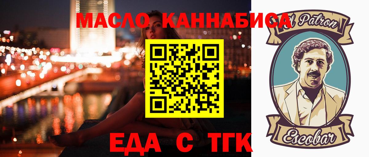 Ростов-на-Дону  Еда ТГК марихуана  Вход с VPN 