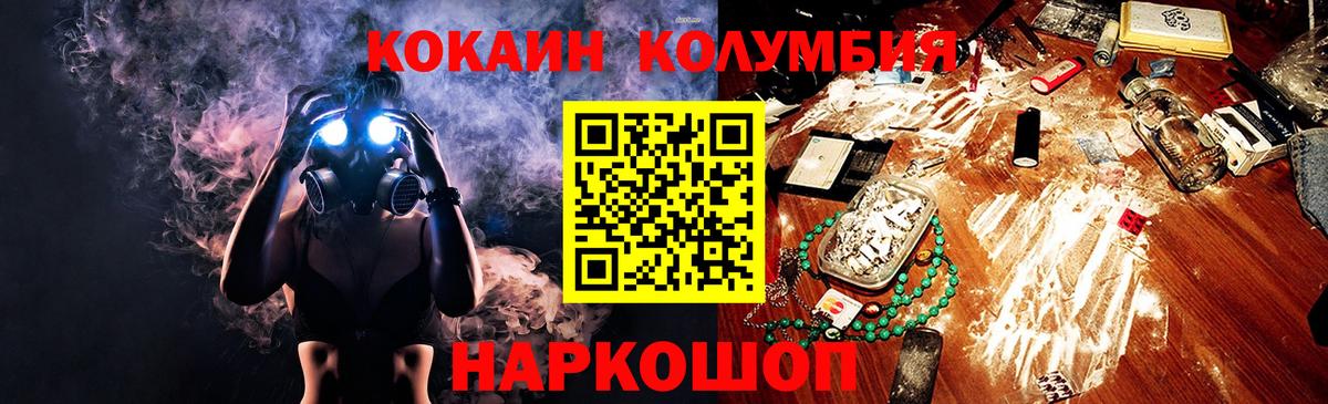 Ростов-на-Дону  Cocaine  Меф кристаллы  Вход с VPN  Бошки Шишки  Гашиш 