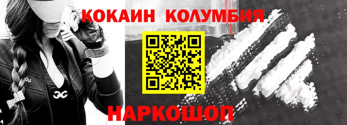 КОКАИН Fish Scale Ростов-на-Дону