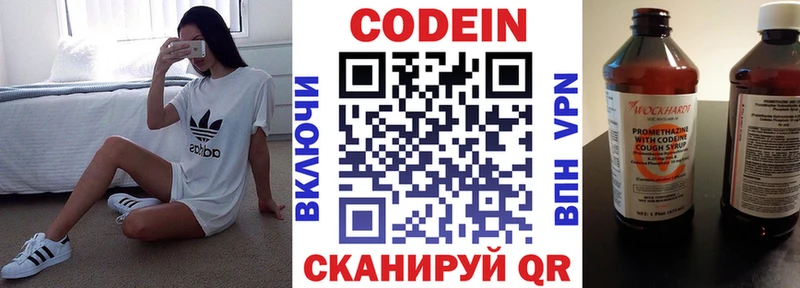 Кодеиновый сироп Lean Purple Drank  Ростов-на-Дону 