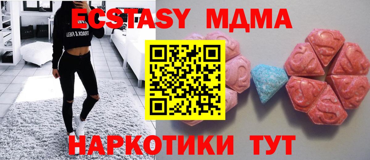 Экстази  Вход с VPN  Ростов-на-Дону  наркошоп  Ecstasy 280мг  ЭКСТАЗИ 280 MDMA 