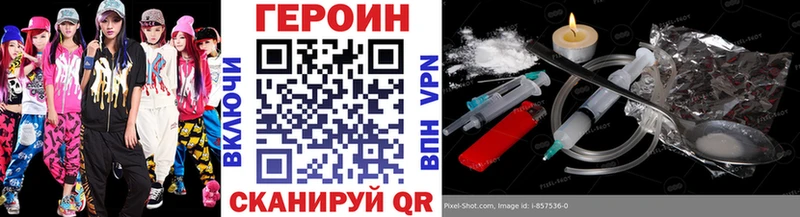 ГЕРОИН Heroin  blacksprut как войти  Ростов-на-Дону 