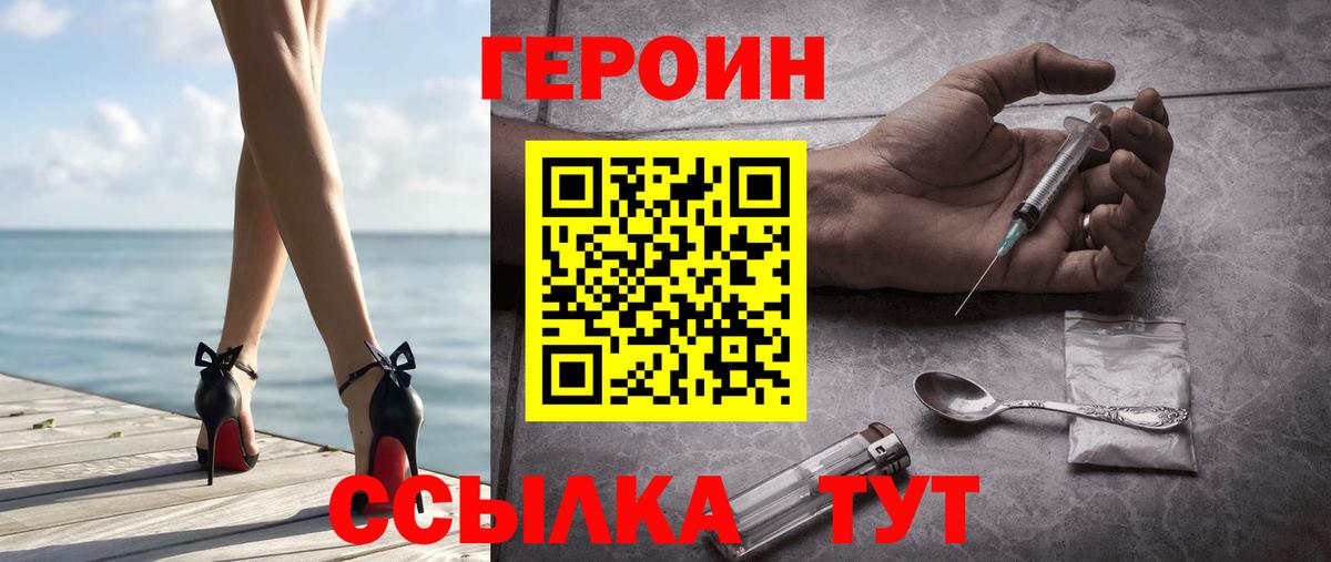 Героин афганец Ростов-на-Дону