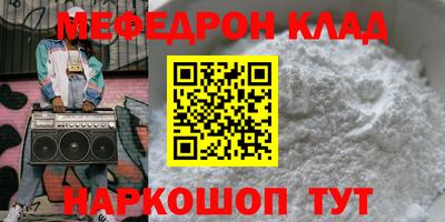 мяу мяу кристалл Нягань