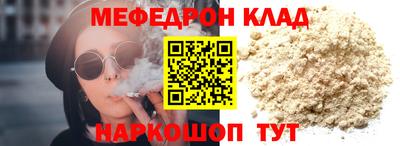 мяу мяу кристалл Керчь