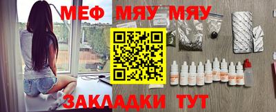 мяу мяу кристалл Нягань