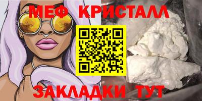 мяу мяу кристалл Нягань