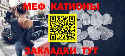 мяу мяу кристалл Нягань