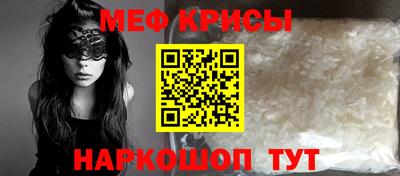 мяу мяу кристалл Нягань