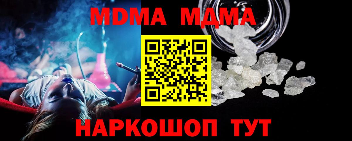 MDMA crystal  МДМА кристаллы  MDMA  Ростов-на-Дону  Вход с VPN 