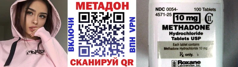 Метадон кристалл  закладка  Ростов-на-Дону 