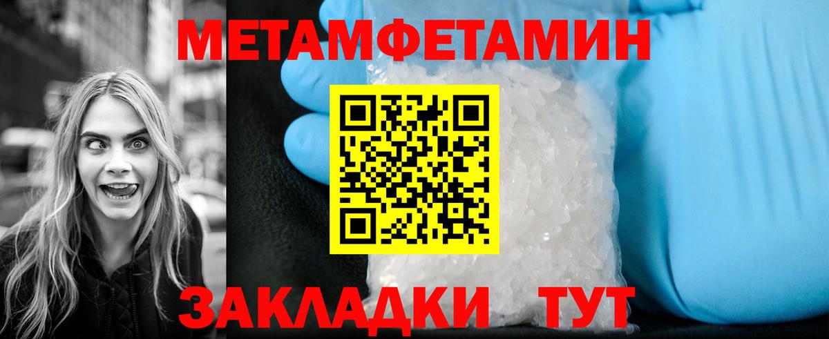 МЕТАМФЕТАМИН пудра  Метамфетамин  Ростов-на-Дону  Вход с VPN  МЕТАМФЕТАМИН пудра 