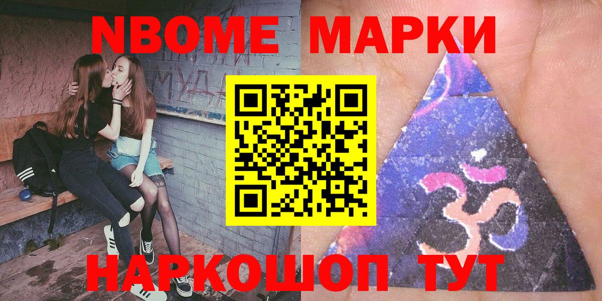 Ростов-на-Дону  Марки NBOMe 1,5мг  Вход с VPN 