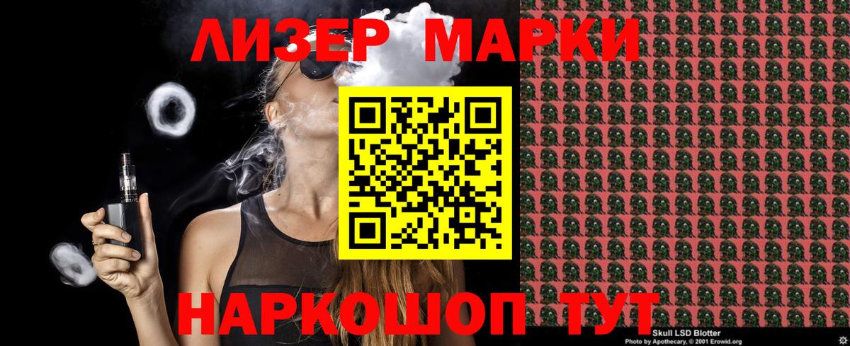 Марки NBOMe 1,5мг Ростов-на-Дону
