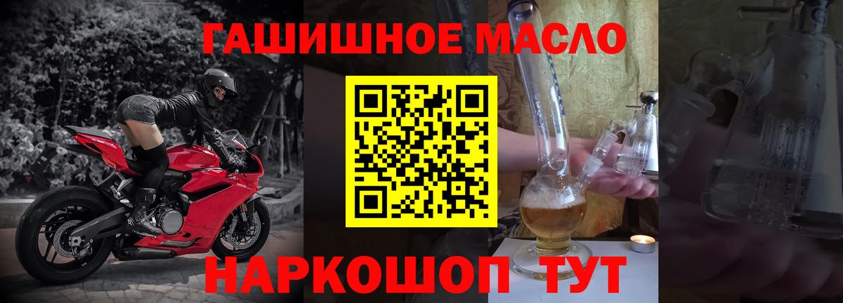 Дистиллят ТГК вейп с тгк  Вход с VPN  Ростов-на-Дону  ТГК концентрат 